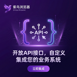 紫鸟浏览器电脑版 - 紫鸟浏览器电脑版与对手方风险管理集成