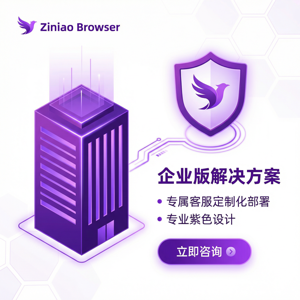 紫鸟浏览器电脑版 - 紫鸟浏览器电脑版TikTok Shop账号管理
