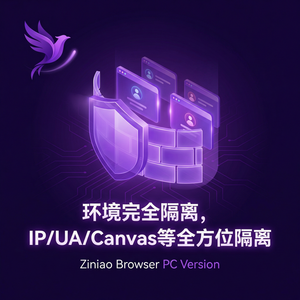 紫鸟浏览器电脑版 - 紫鸟浏览器电脑版Shopee账号管理