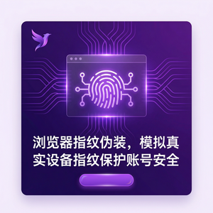 紫鸟浏览器电脑版 - 紫鸟浏览器电脑版与漏洞扫描集成