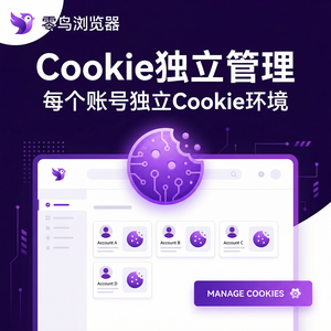 紫鸟浏览器电脑版 - 紫鸟浏览器电脑版与配置管理集成